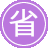 灵宝seo顾问